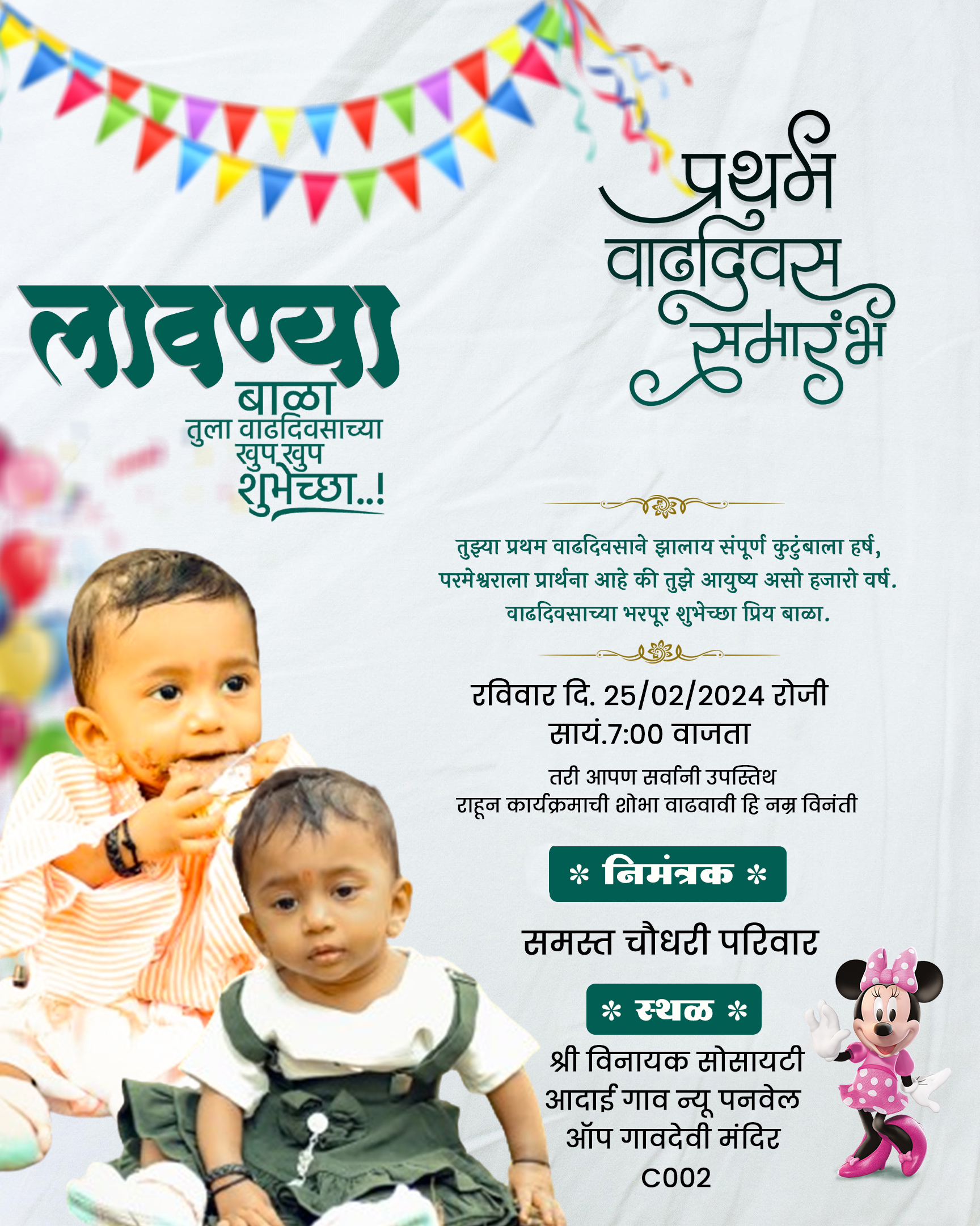 Digital Invitation Card