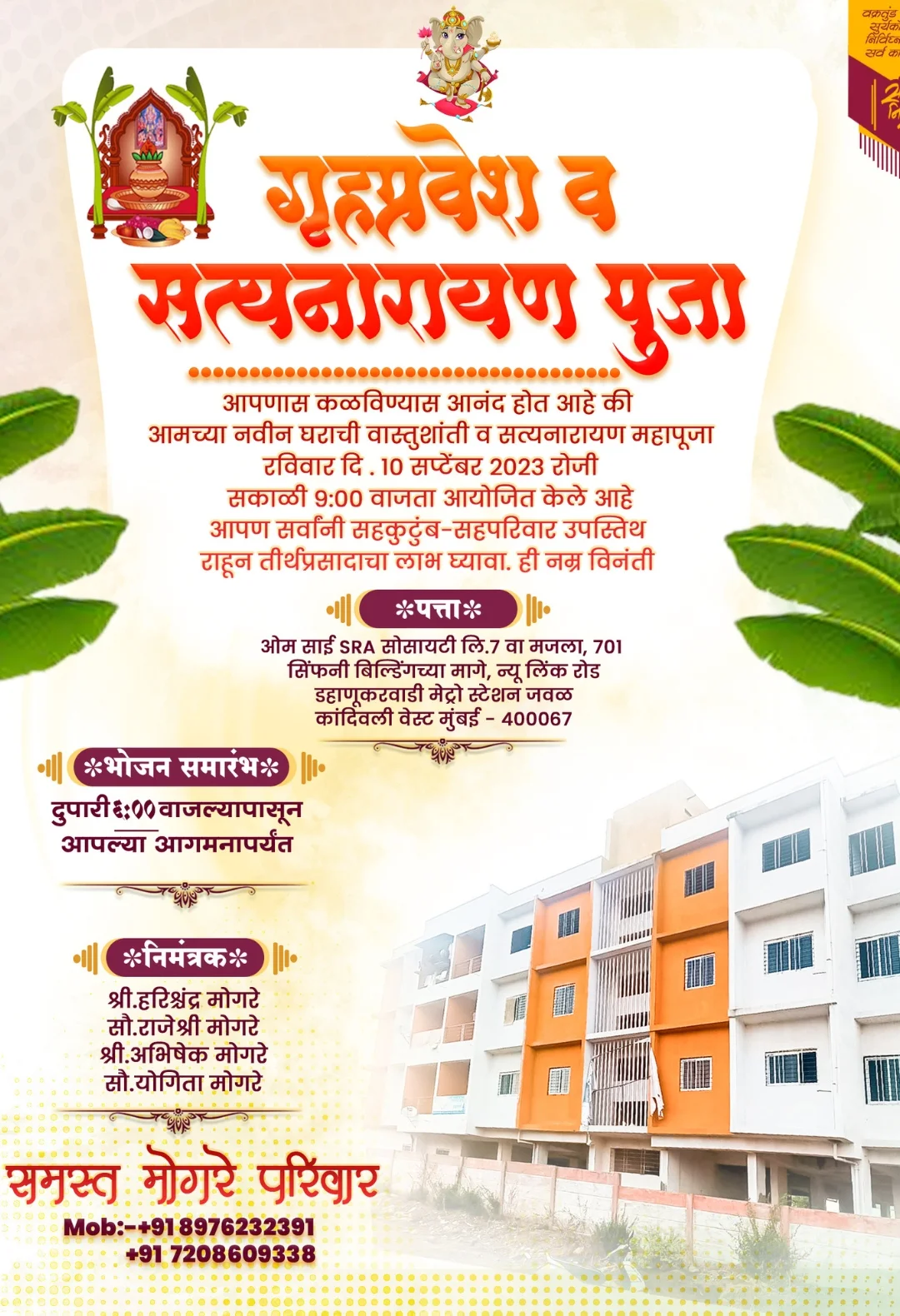 Invitation Card - Image 7